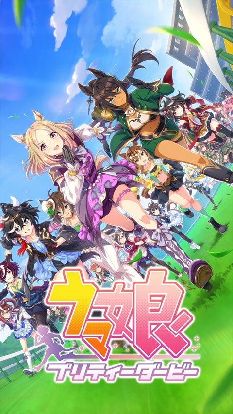 赛马娘prettyderby手游最新版