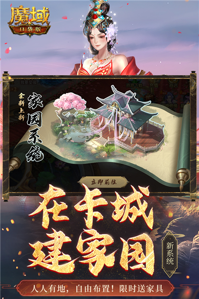 魔域口袋版体验服