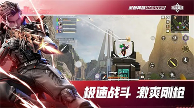 高能英雄无限点券破解版