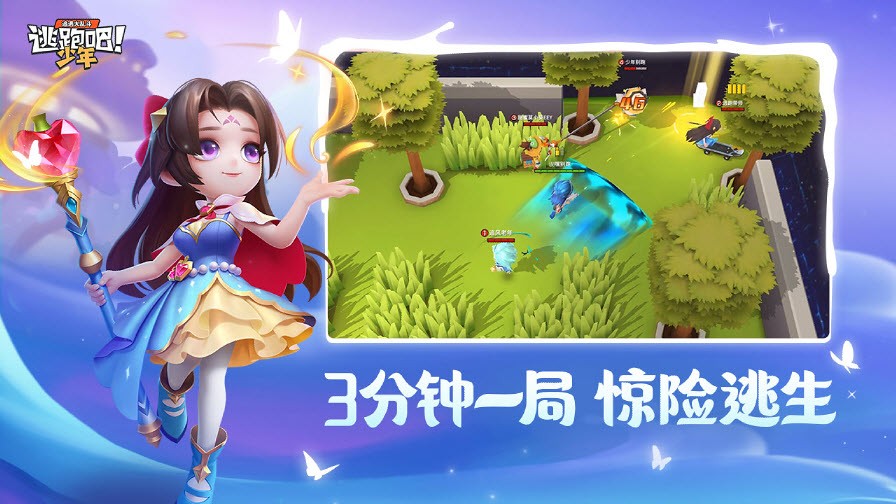 逃跑吧少年西游记联动版