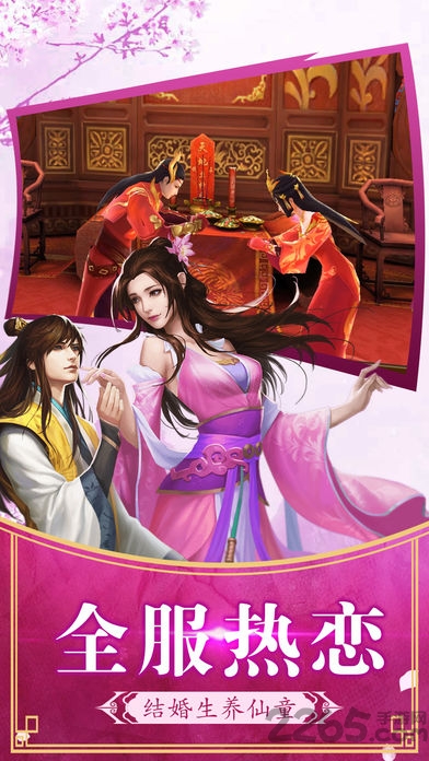 御剑飞仙赚钱版