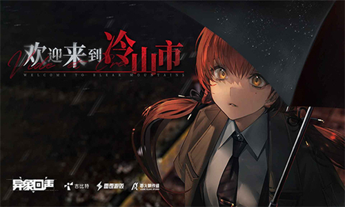 异象回声安卓版