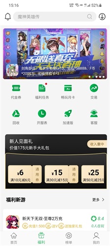 百分网游戏盒子2026官方免费版
