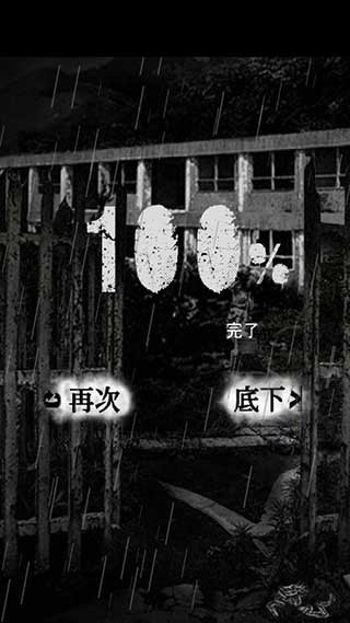 被遗弃的中学Theabandonedschool手机版