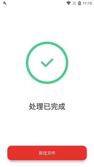 iLovePDF手机版