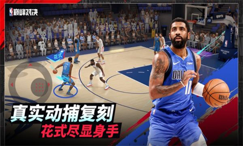 美职篮巅峰对决最新版