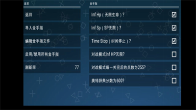 奥特曼格斗进化0无限能量