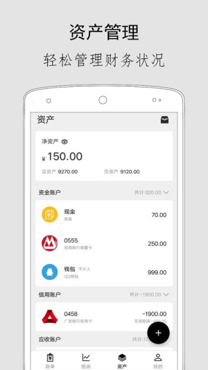 极简记账安卓正版
