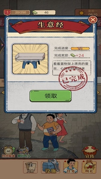 老妈的杂货铺手游最新手机版