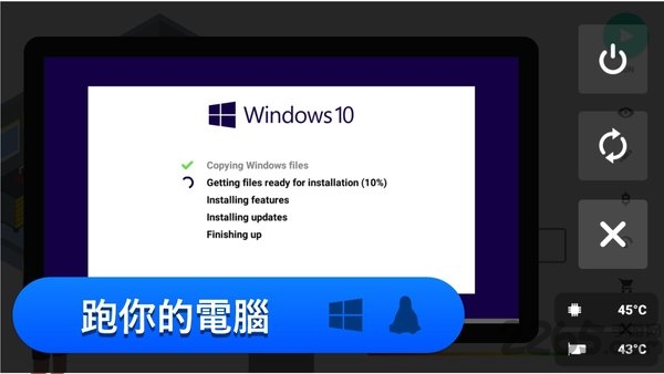电脑制造商3D破解版