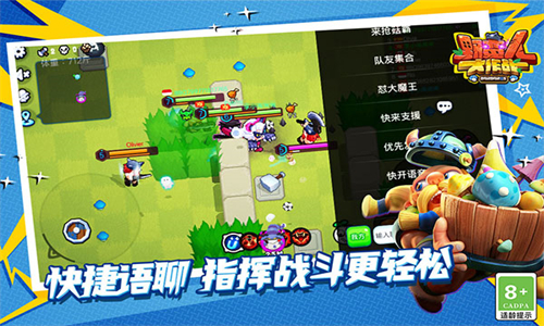 野蛮人大作战官方版
