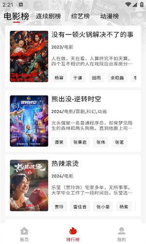 追剧豆最新官方版下载