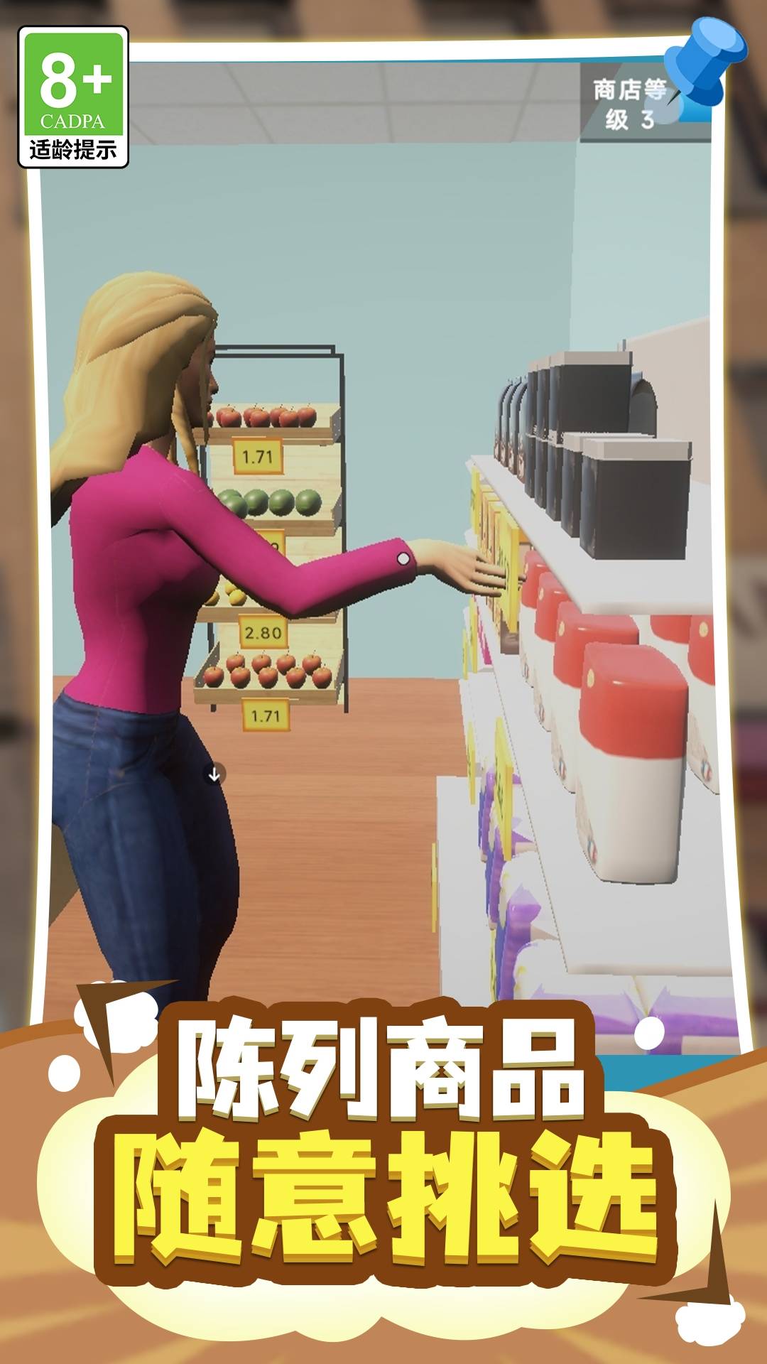 首富养成战略游戏