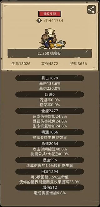 异世界勇者安卓版