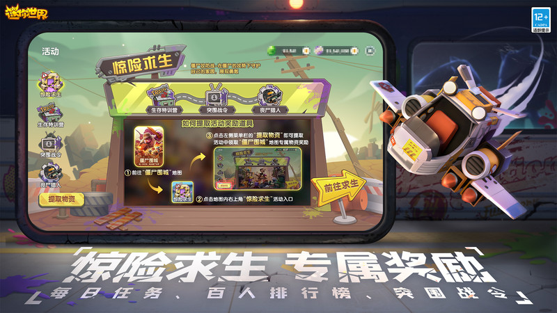 迷你世界初暮版安卓版
