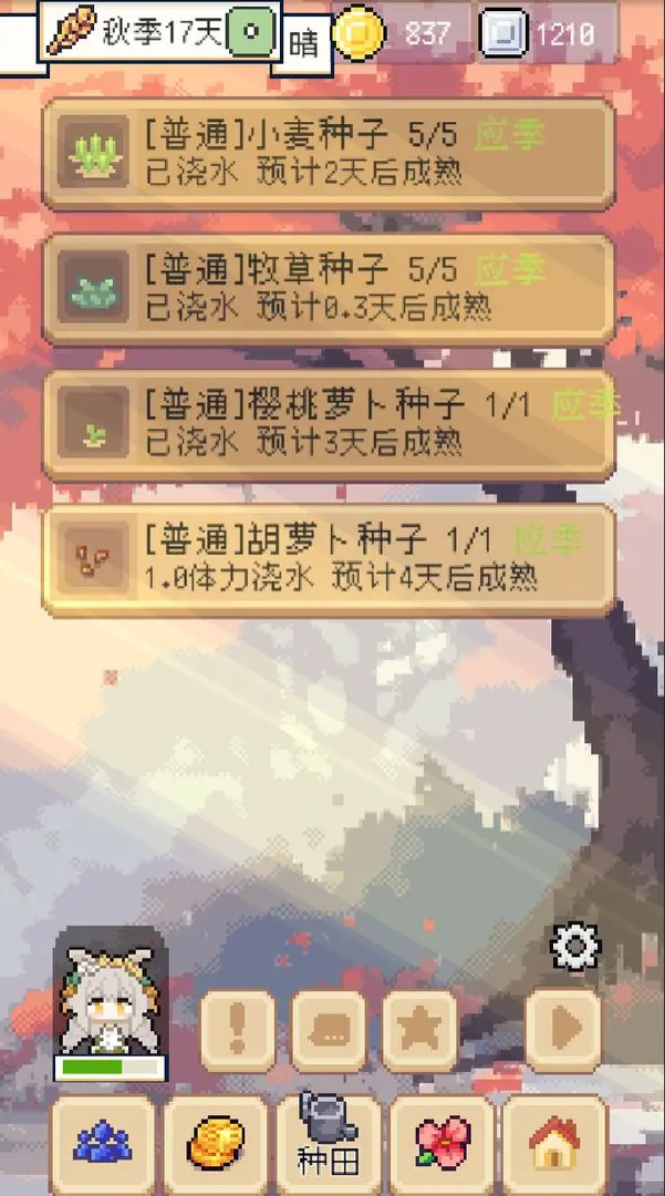 种田高手手机游戏安卓版