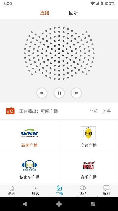 光新闻手机客户端