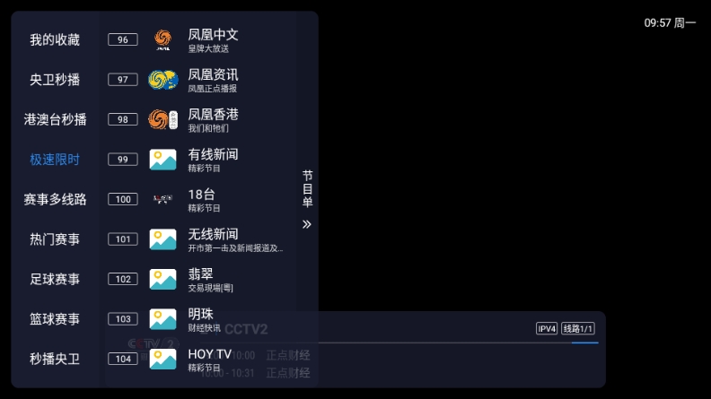 飞蓝电视t