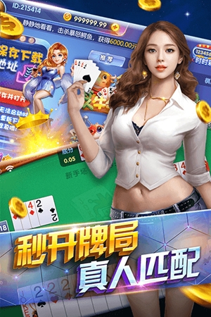 中乐棋牌安卓手机版