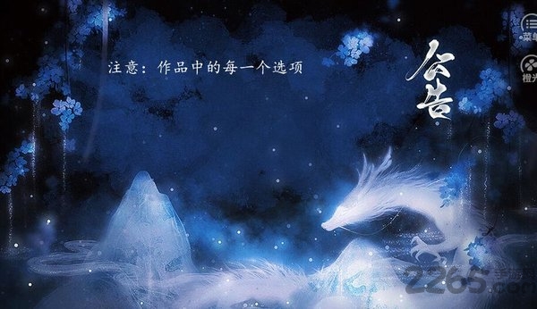 乖巧等撩橙光手游