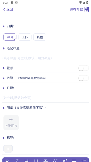 土星计划app8