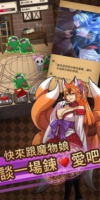 魔物娘手游官方正版
