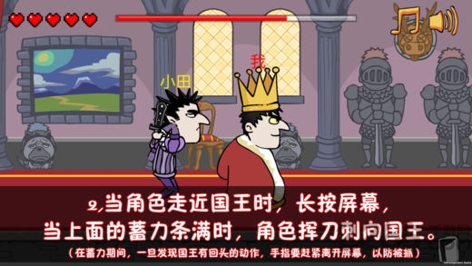 刺杀国王国际版内购破解版