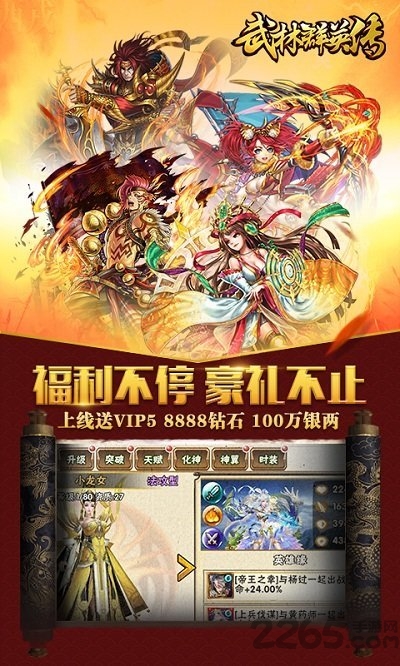 武林群英传边锋手游官方版