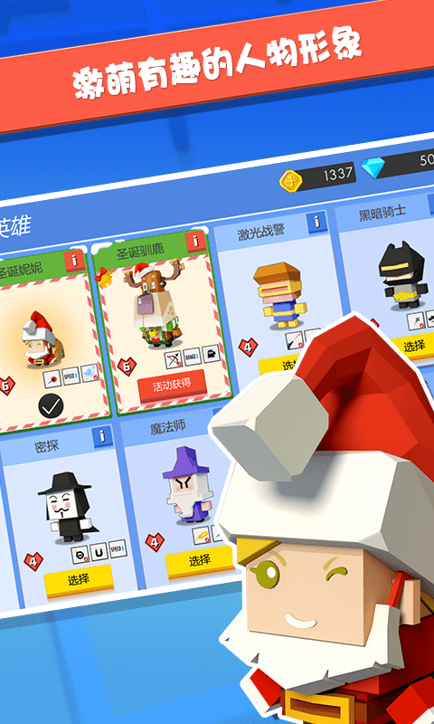 弓箭手大作战老版本
