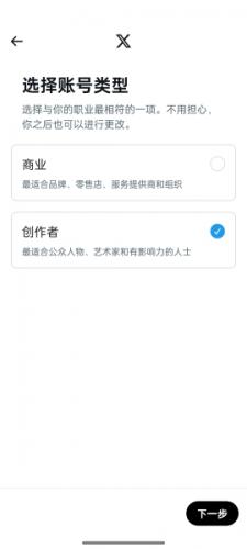 TwitterX中文版