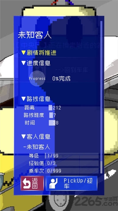最后的出租车无限金币