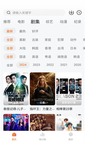 追剧达人app正版下载免费版