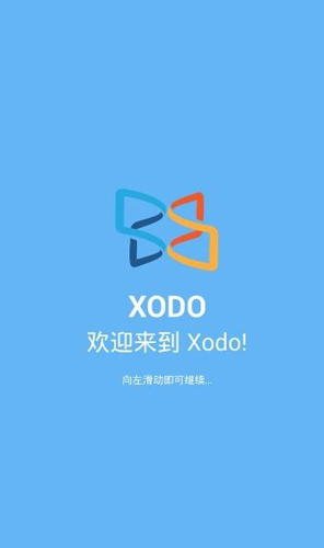 Xododocs最新版