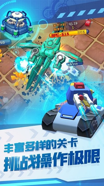 终极坦克最新版