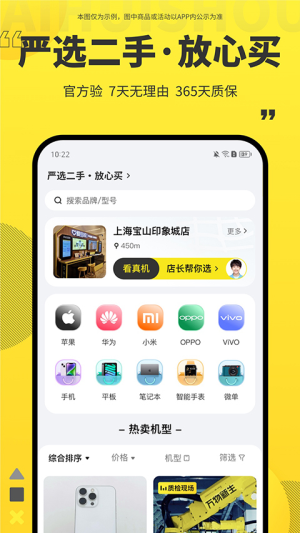 爱回收手机版