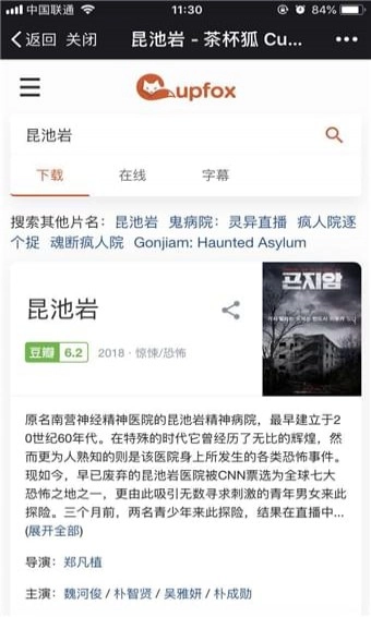 茶杯狐在线追剧网站免费追剧