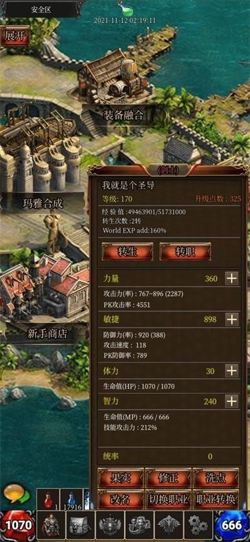 奇迹放置录安卓最新版