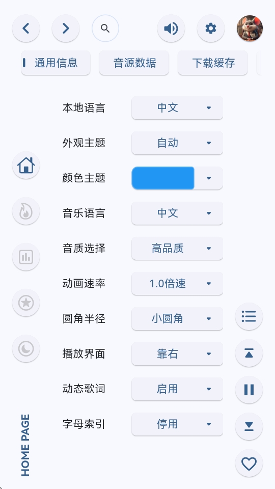 澎湃音乐播放器安卓t
