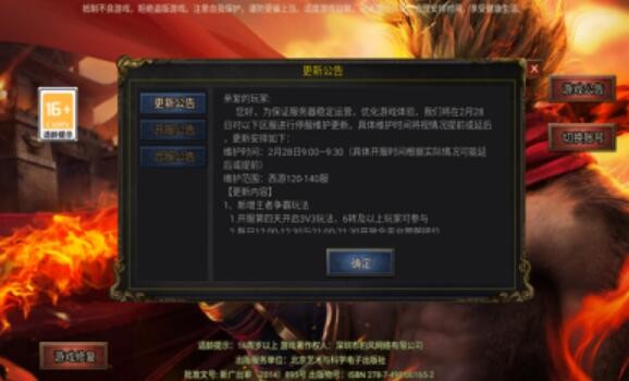 金猴传奇黑暗光年