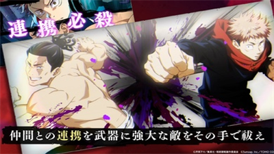 咒术回战汉化版破解版