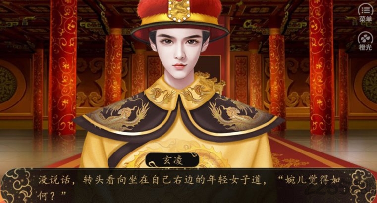 贵妃难为橙光游戏破解版