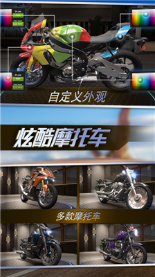真实摩托锦标赛破解版