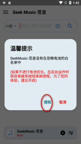 怎么下载歌词配图1