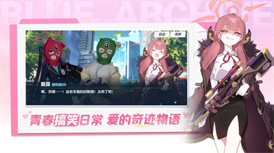 蔚蓝档案破解版无限钻石版