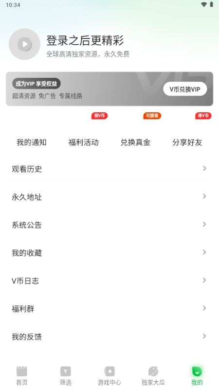 青柠TV官方正版