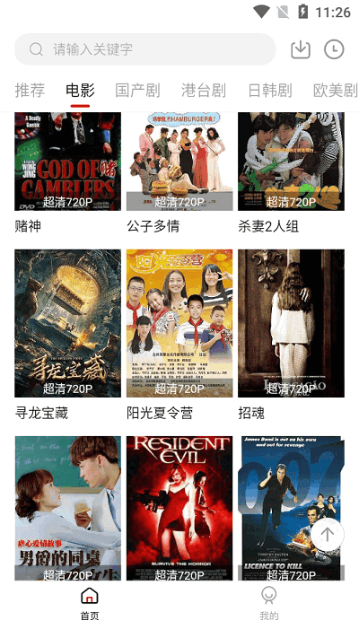 追剧吧app免费下载安装