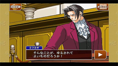 逆转裁判123安卓中文版