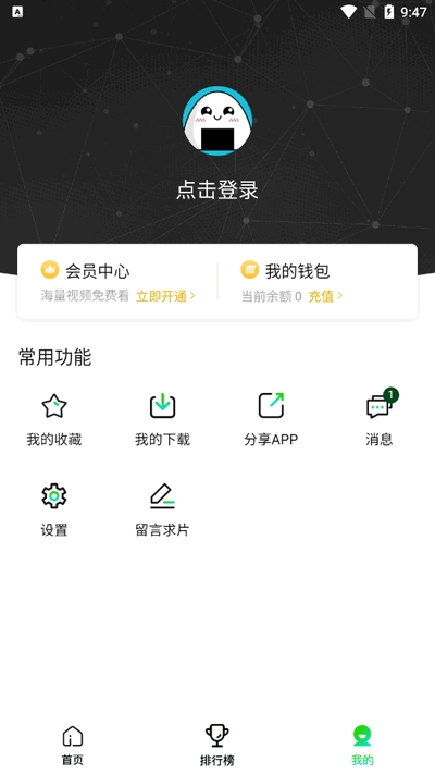 爱迪影视APP官方版