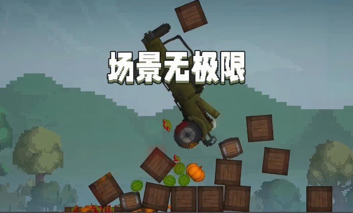 甜瓜游乐场19.0汉化版
