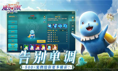 魔力宝贝复兴手游